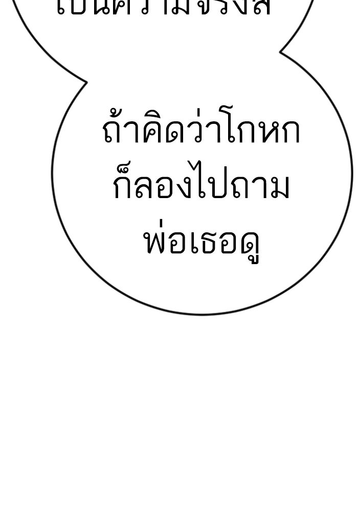 หัวหน้าคิม (Agent Kim: Reactivated) - หน้า 161