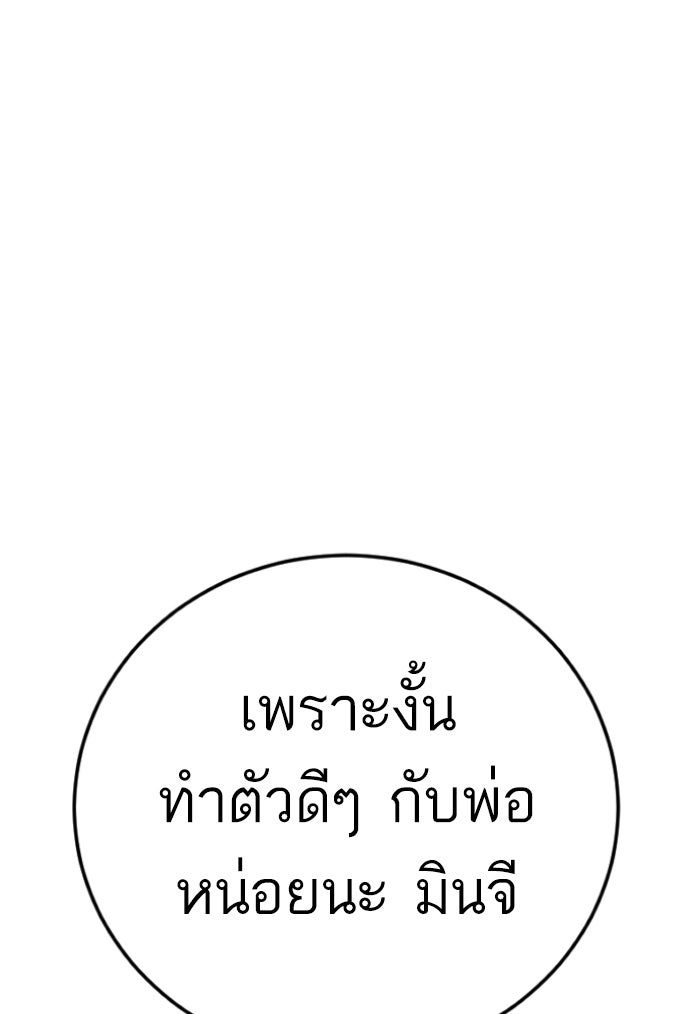 หัวหน้าคิม (Agent Kim: Reactivated) - หน้า 167