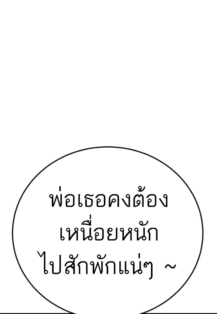 หัวหน้าคิม (Agent Kim: Reactivated) - หน้า 174
