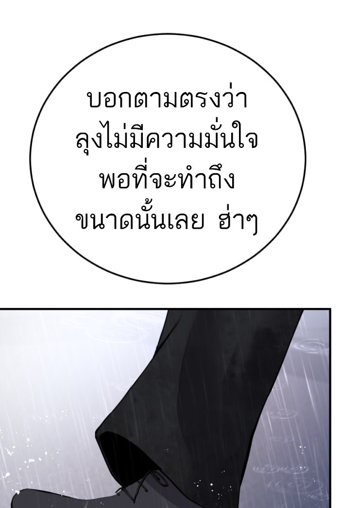 หัวหน้าคิม (Agent Kim: Reactivated) - หน้า 196