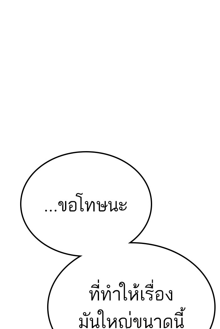 หัวหน้าคิม (Agent Kim: Reactivated) - หน้า 201