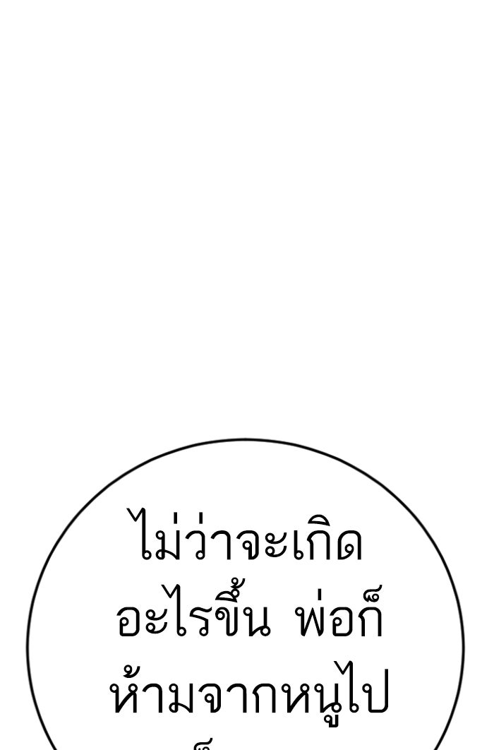 หัวหน้าคิม (Agent Kim: Reactivated) - หน้า 211
