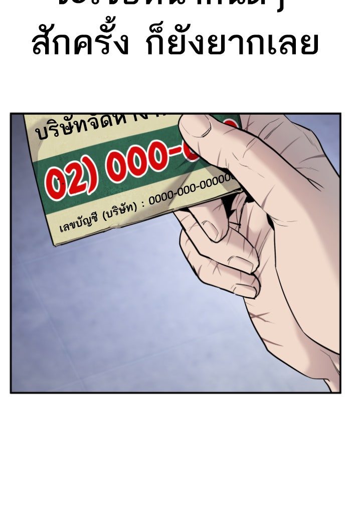 หัวหน้าคิม (Agent Kim: Reactivated) - หน้า 237