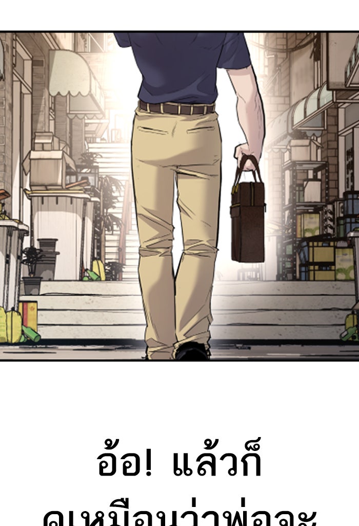หัวหน้าคิม (Agent Kim: Reactivated) - หน้า 239