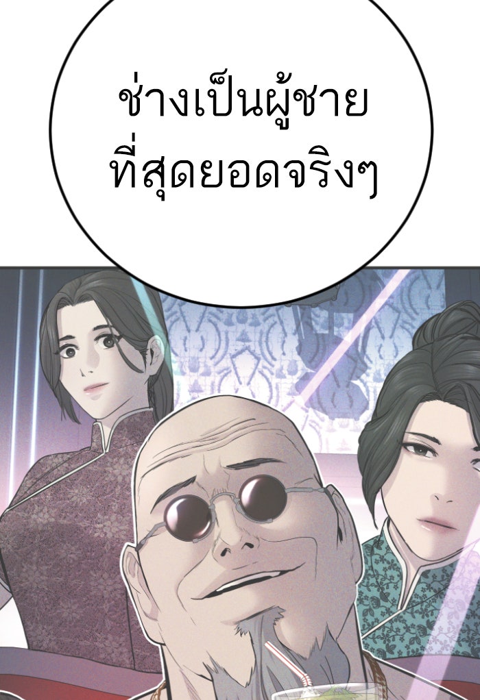 หัวหน้าคิม (Agent Kim: Reactivated) - หน้า 247