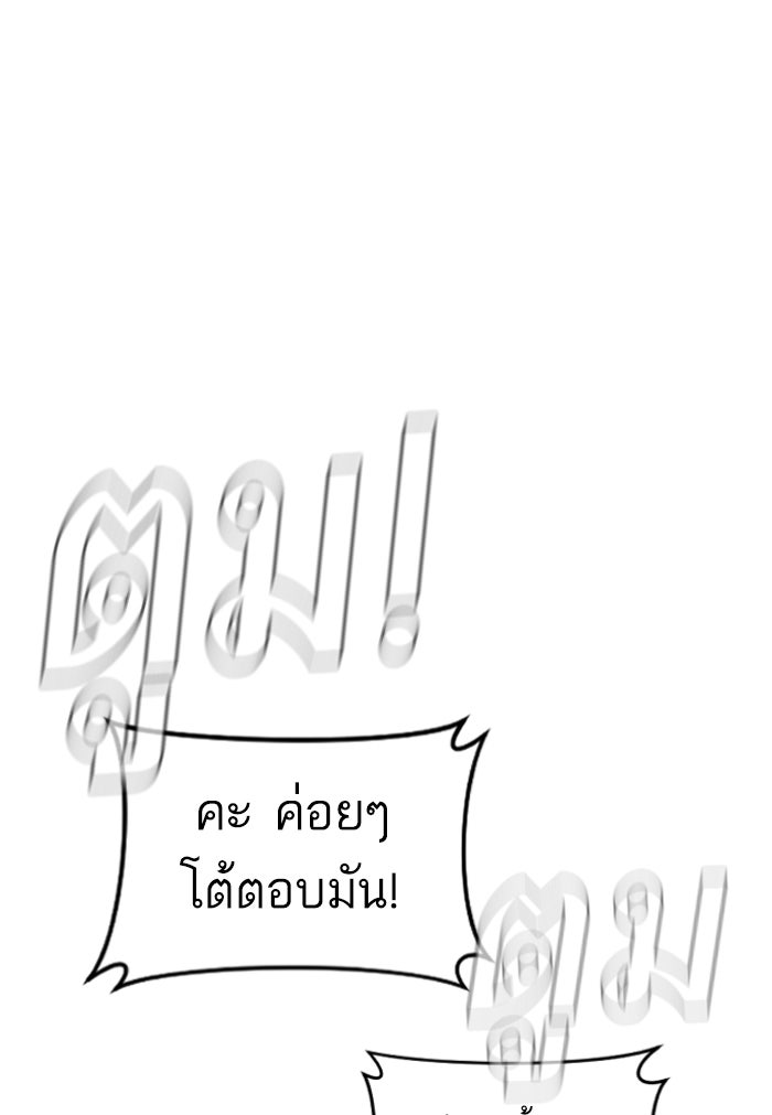 หัวหน้าคิม (Agent Kim: Reactivated) - หน้า 25