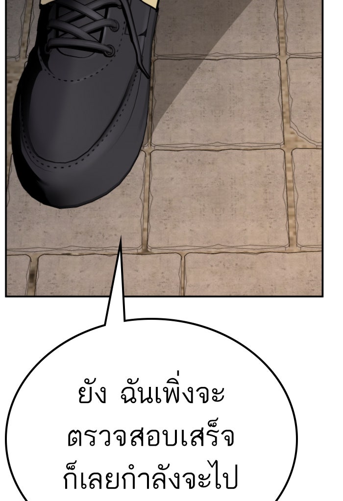 หัวหน้าคิม (Agent Kim: Reactivated) - หน้า 255