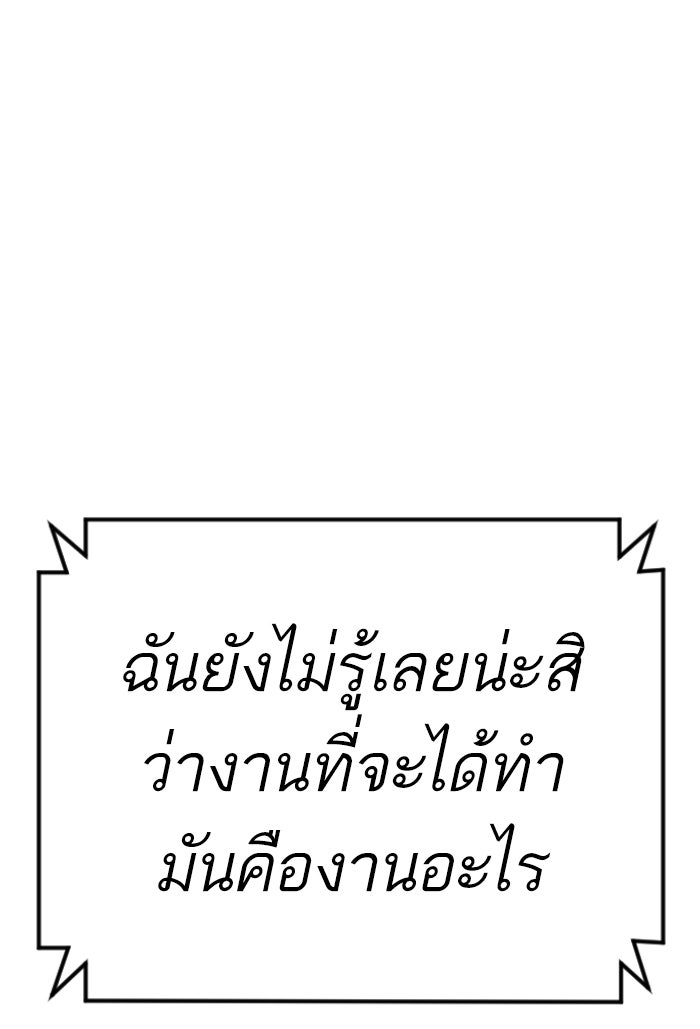 หัวหน้าคิม (Agent Kim: Reactivated) - หน้า 262