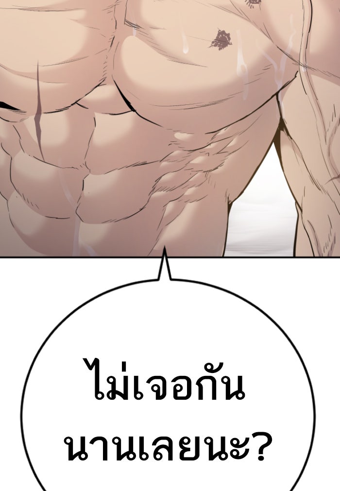 หัวหน้าคิม (Agent Kim: Reactivated) - หน้า 27