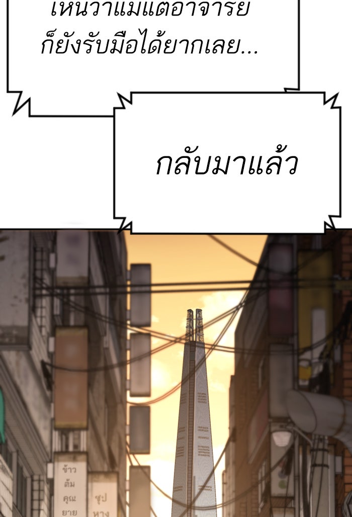 หัวหน้าคิม (Agent Kim: Reactivated) - หน้า 274