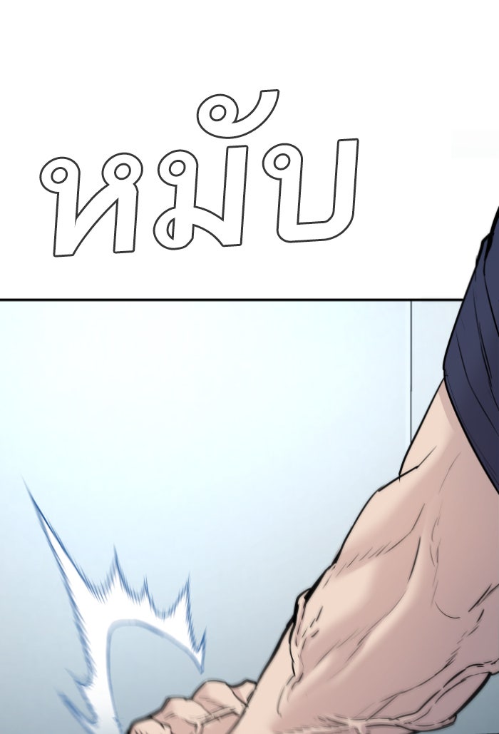 หัวหน้าคิม (Agent Kim: Reactivated) - หน้า 285