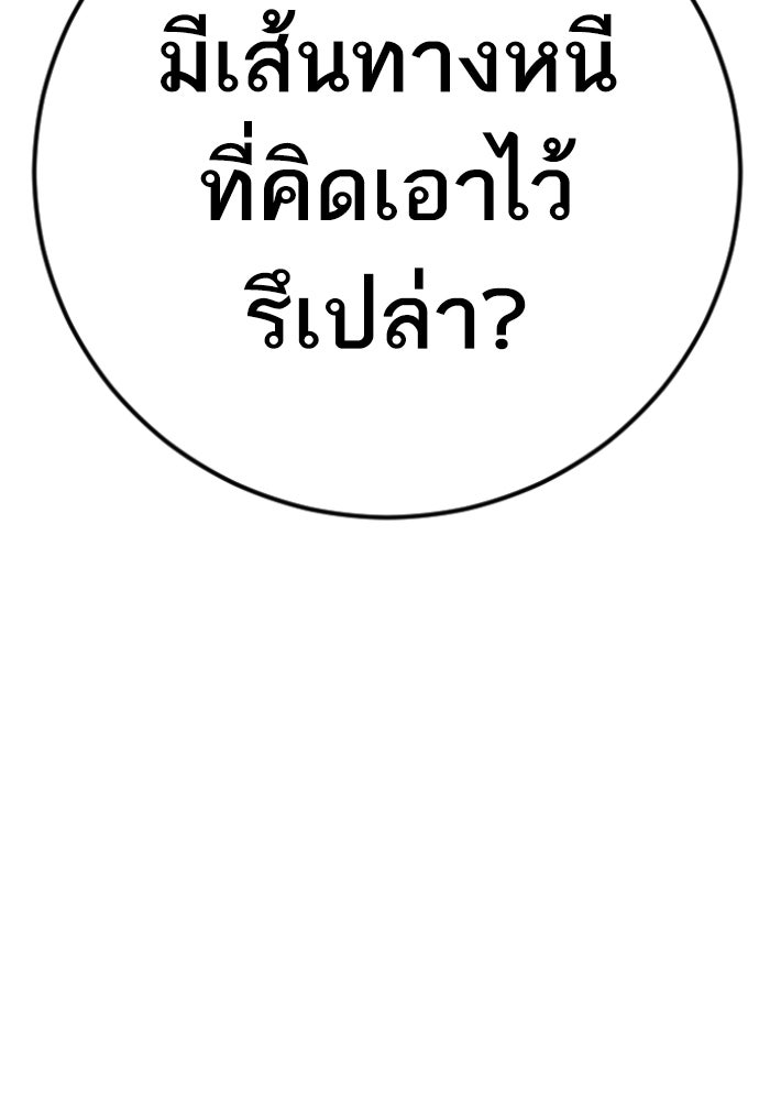 หัวหน้าคิม (Agent Kim: Reactivated) - หน้า 31