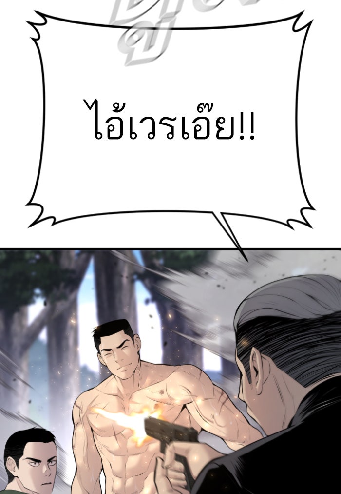 หัวหน้าคิม (Agent Kim: Reactivated) - หน้า 36