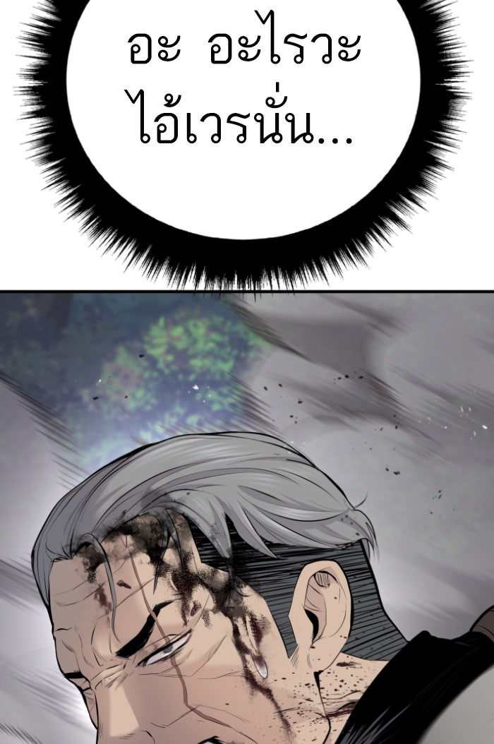 หัวหน้าคิม (Agent Kim: Reactivated) - หน้า 61