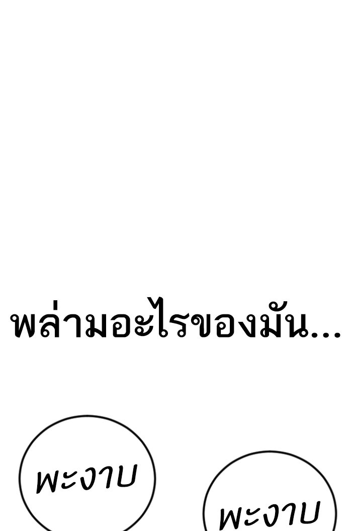 หัวหน้าคิม (Agent Kim: Reactivated) - หน้า 63