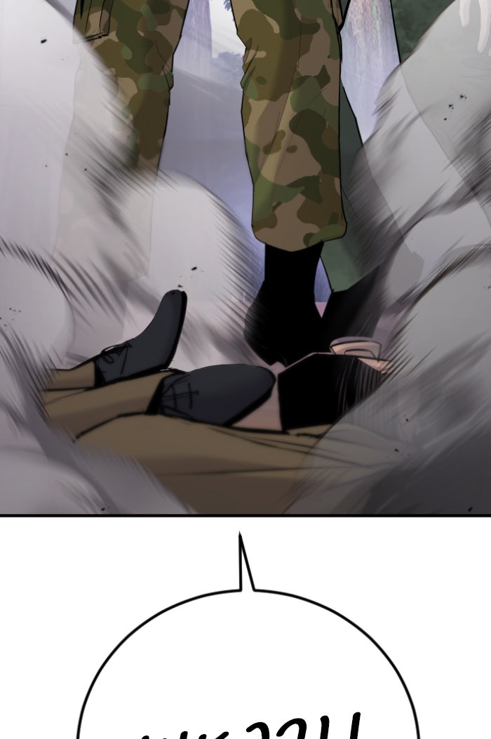 หัวหน้าคิม (Agent Kim: Reactivated) - หน้า 65