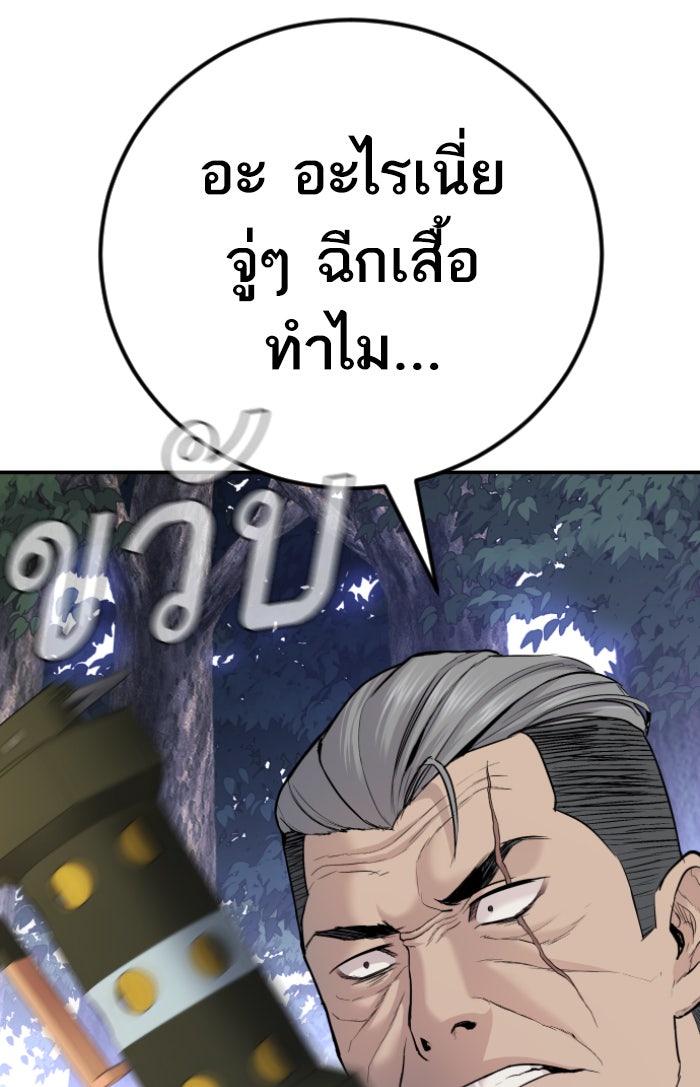 หัวหน้าคิม (Agent Kim: Reactivated) - หน้า 7