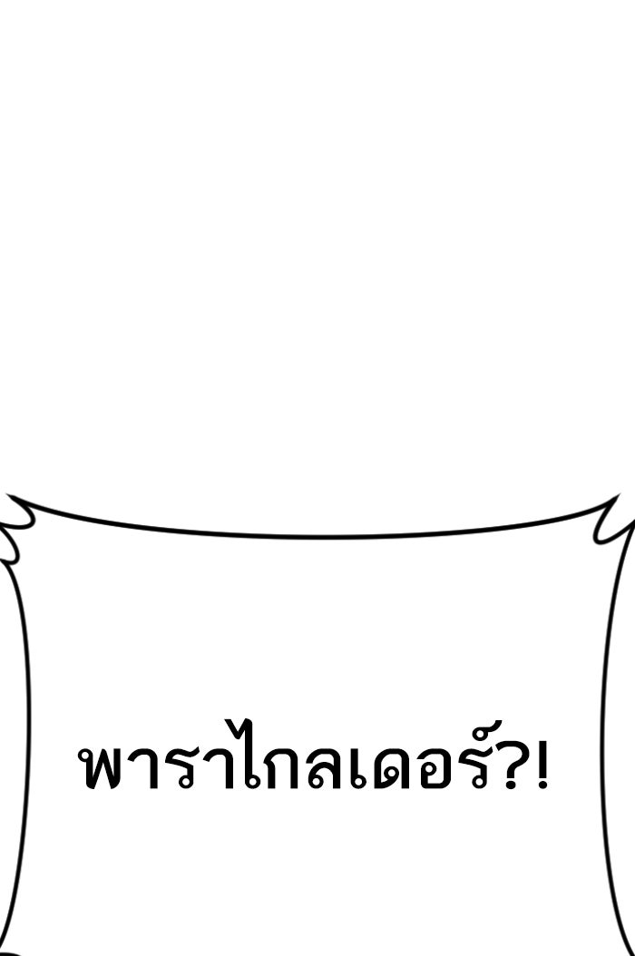 หัวหน้าคิม (Agent Kim: Reactivated) - หน้า 71