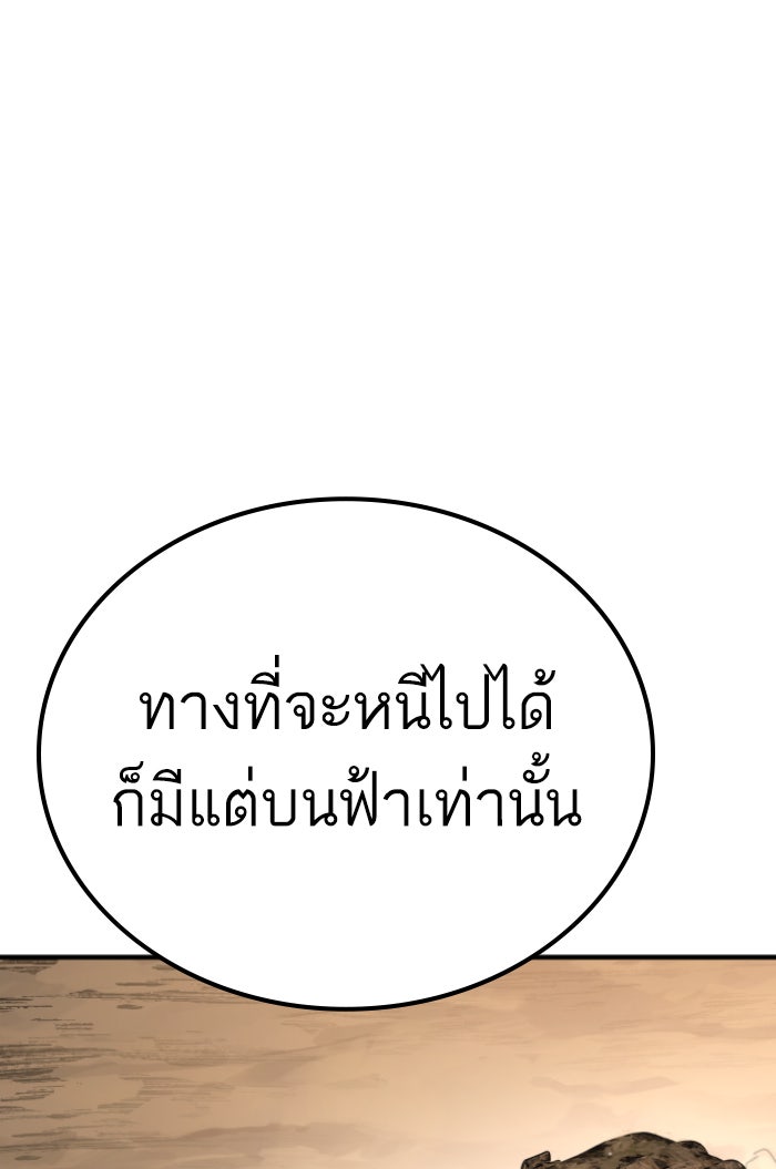 หัวหน้าคิม (Agent Kim: Reactivated) - หน้า 77