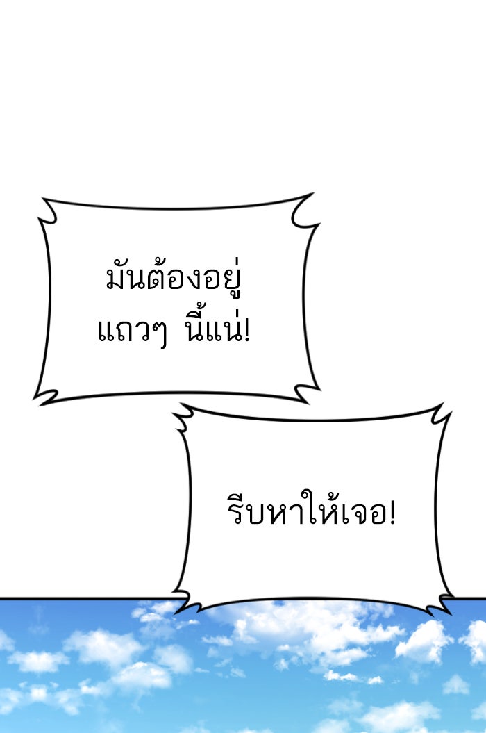 หัวหน้าคิม (Agent Kim: Reactivated) - หน้า 93