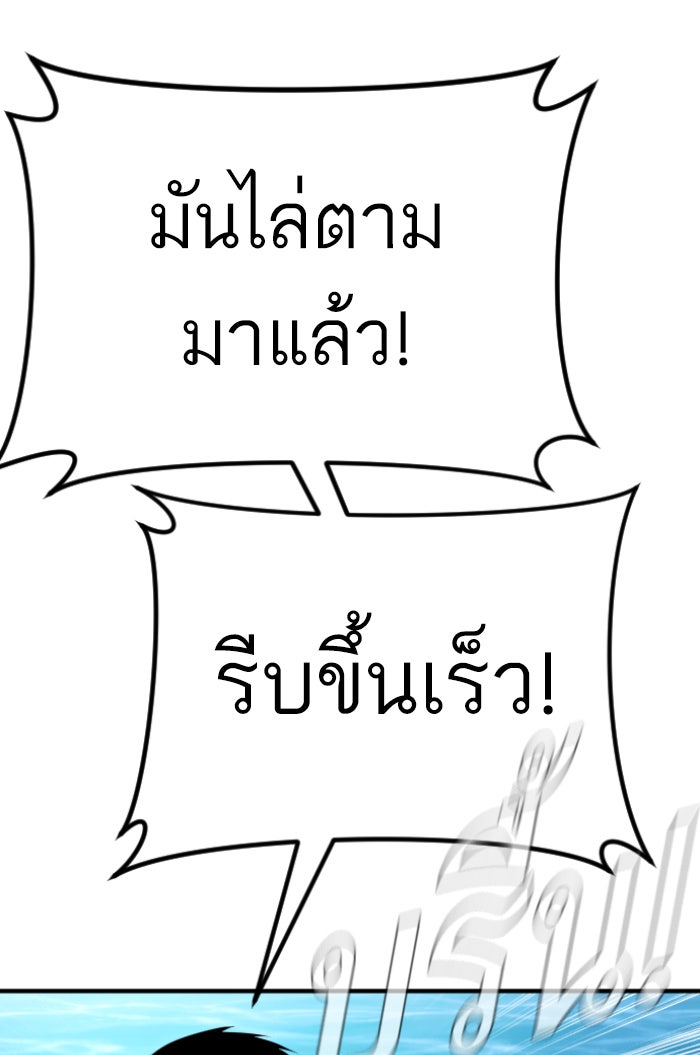 หัวหน้าคิม (Agent Kim: Reactivated) - หน้า 96