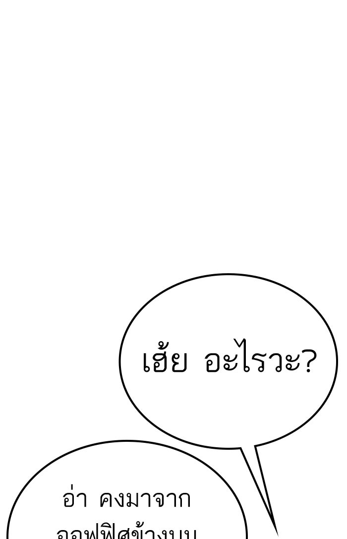 หัวหน้าคิม (Agent Kim: Reactivated) - หน้า 142