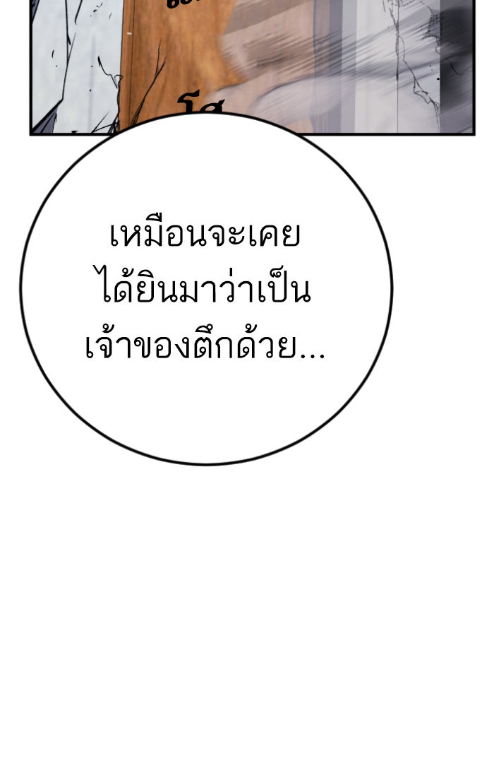 หัวหน้าคิม (Agent Kim: Reactivated) - หน้า 147