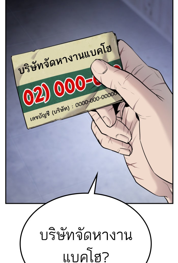 หัวหน้าคิม (Agent Kim: Reactivated) - หน้า 2
