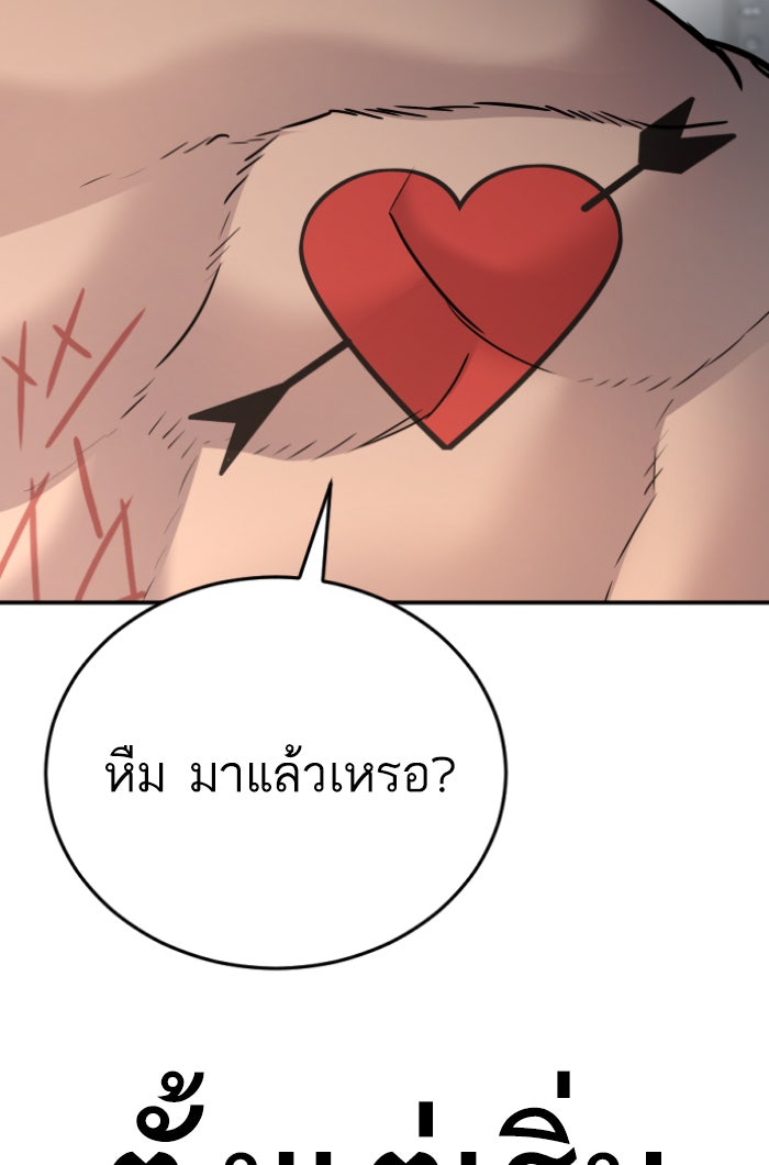หัวหน้าคิม (Agent Kim: Reactivated) - หน้า 28