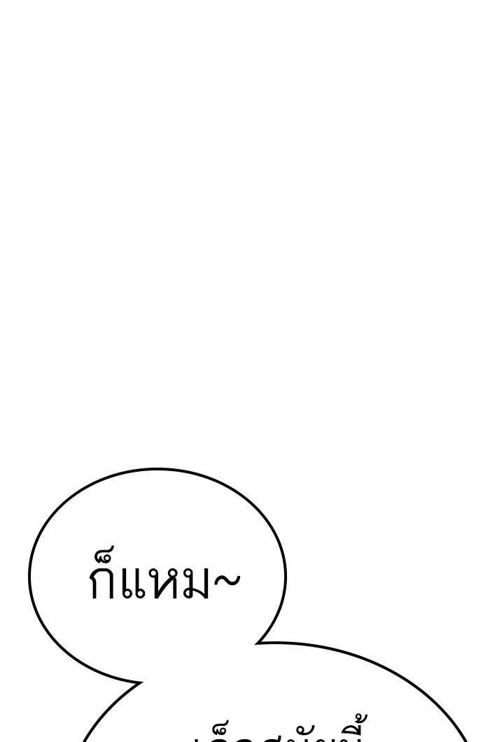 หัวหน้าคิม (Agent Kim: Reactivated) - หน้า 32