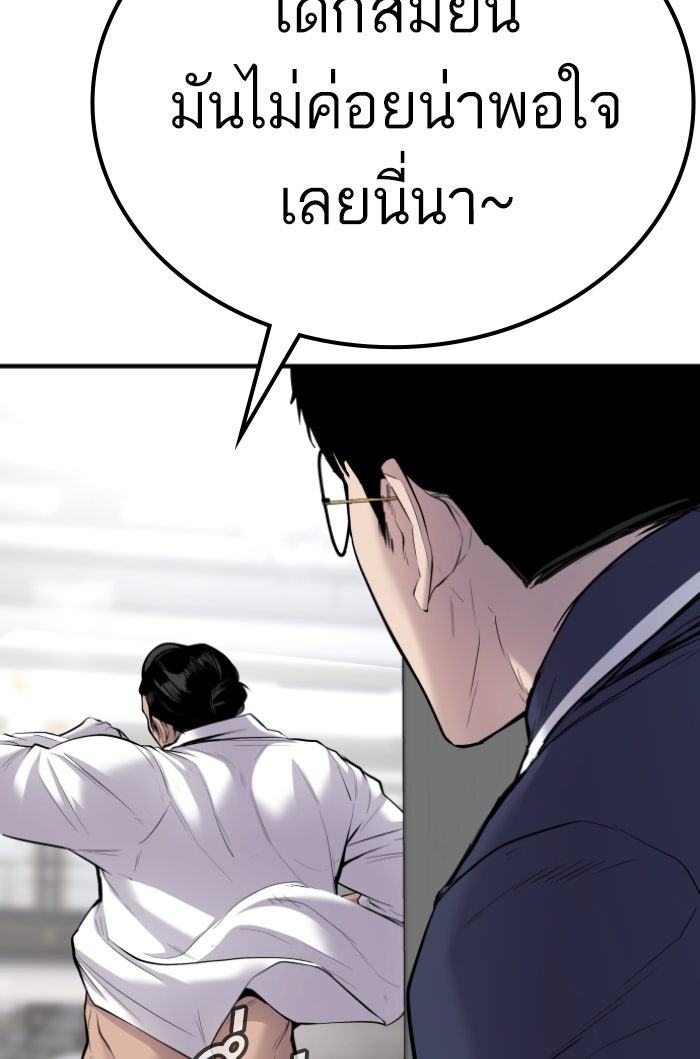หัวหน้าคิม (Agent Kim: Reactivated) - หน้า 33