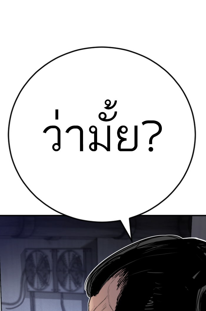 หัวหน้าคิม (Agent Kim: Reactivated) - หน้า 41