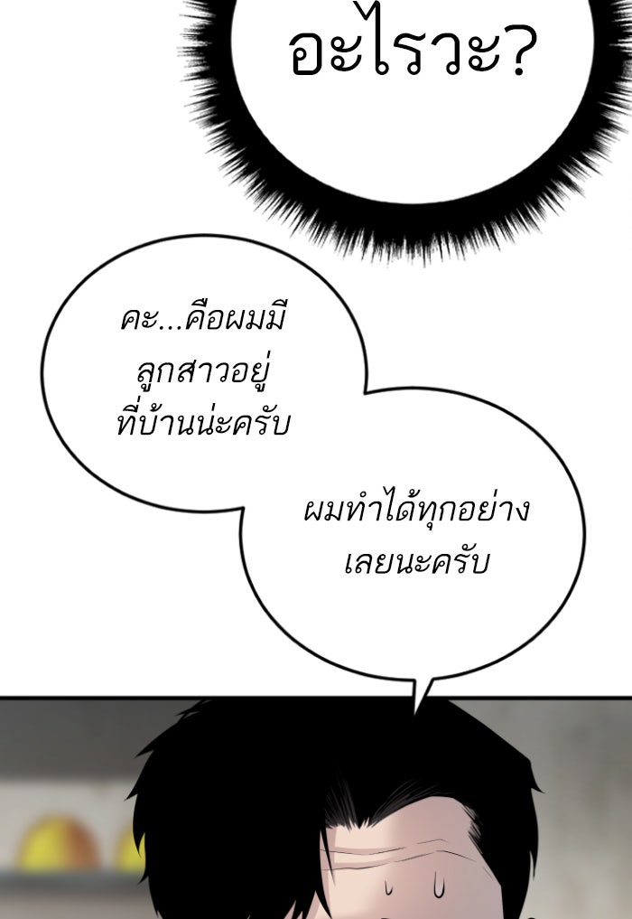 หัวหน้าคิม (Agent Kim: Reactivated) - หน้า 64
