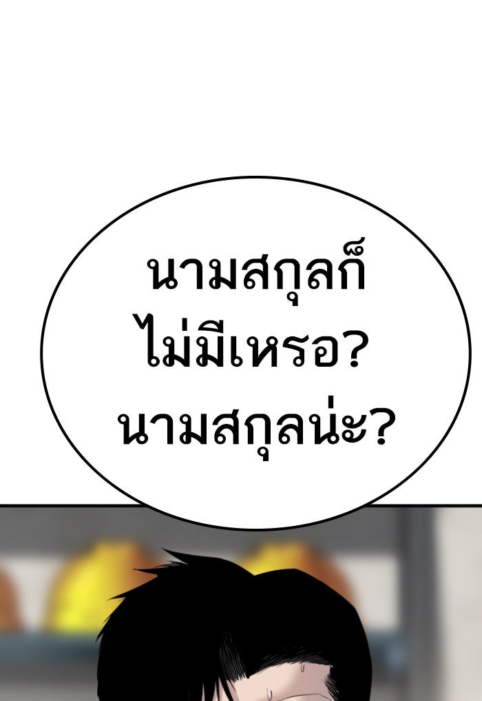 หัวหน้าคิม (Agent Kim: Reactivated) - หน้า 76