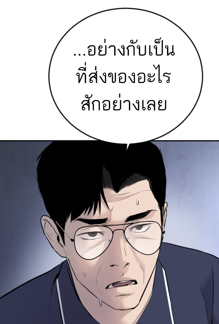 หัวหน้าคิม (Agent Kim: Reactivated) - หน้า 8