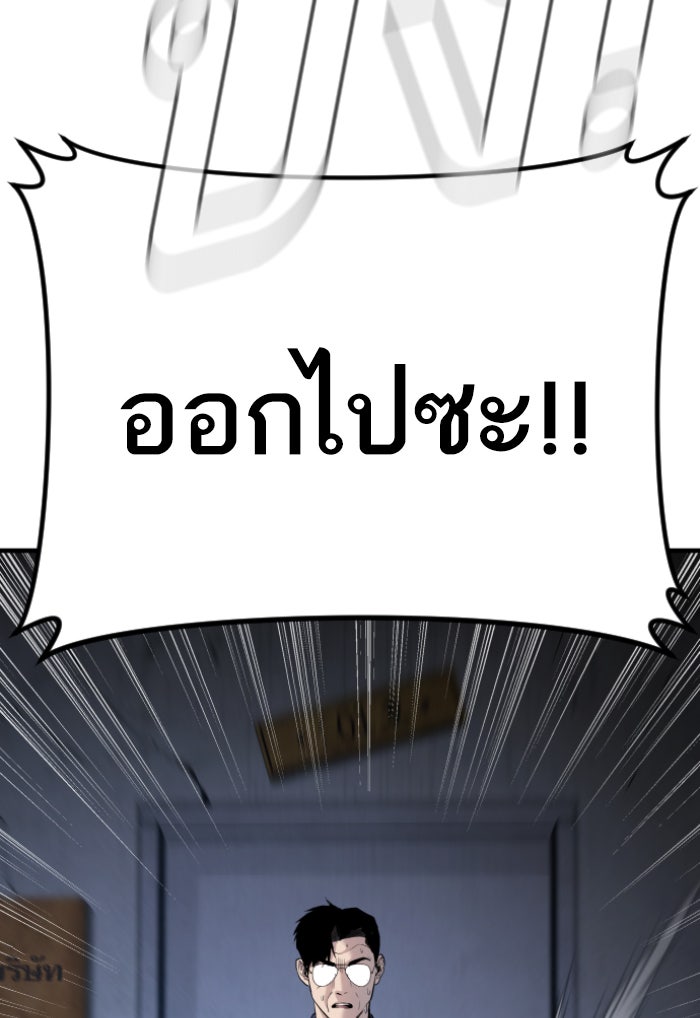 หัวหน้าคิม (Agent Kim: Reactivated) - หน้า 83