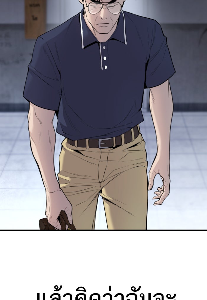 หัวหน้าคิม (Agent Kim: Reactivated) - หน้า 89
