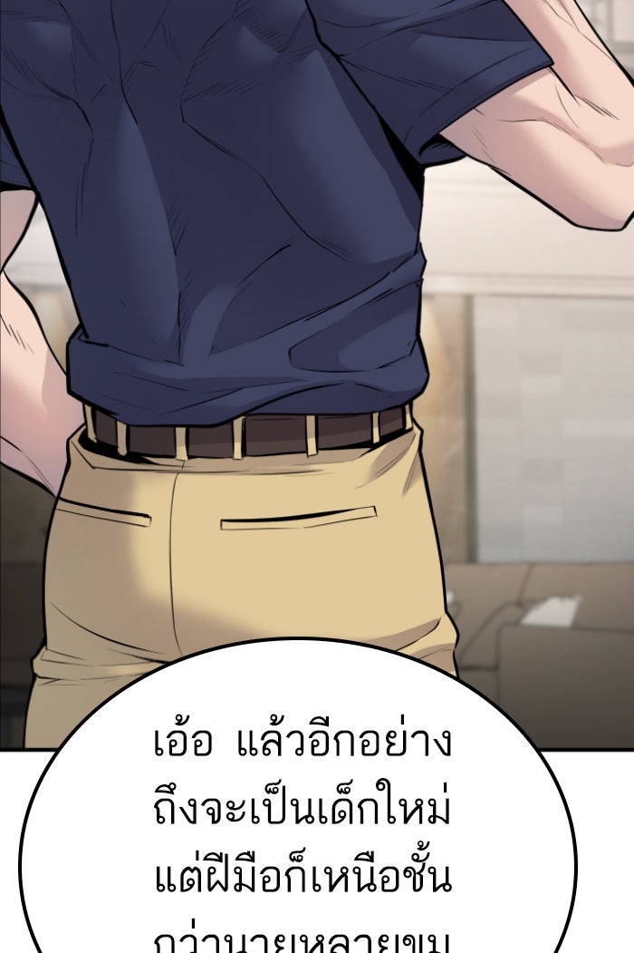 หัวหน้าคิม (Agent Kim: Reactivated) - หน้า 232