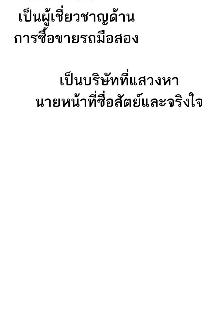 หัวหน้าคิม (Agent Kim: Reactivated) - หน้า 3
