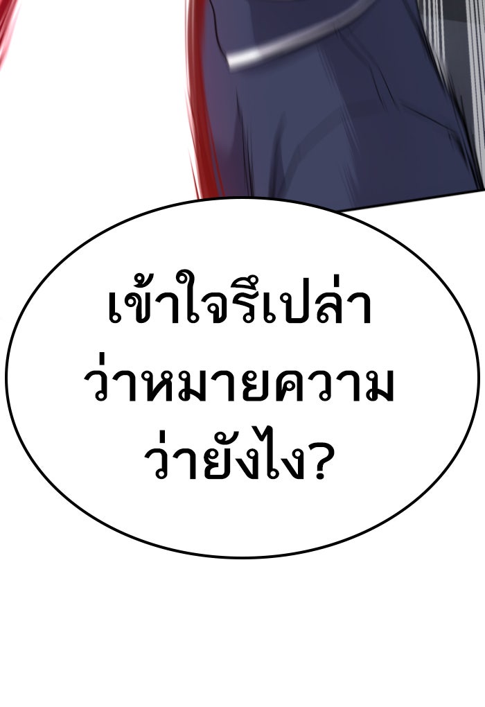 หัวหน้าคิม (Agent Kim: Reactivated) - หน้า 32