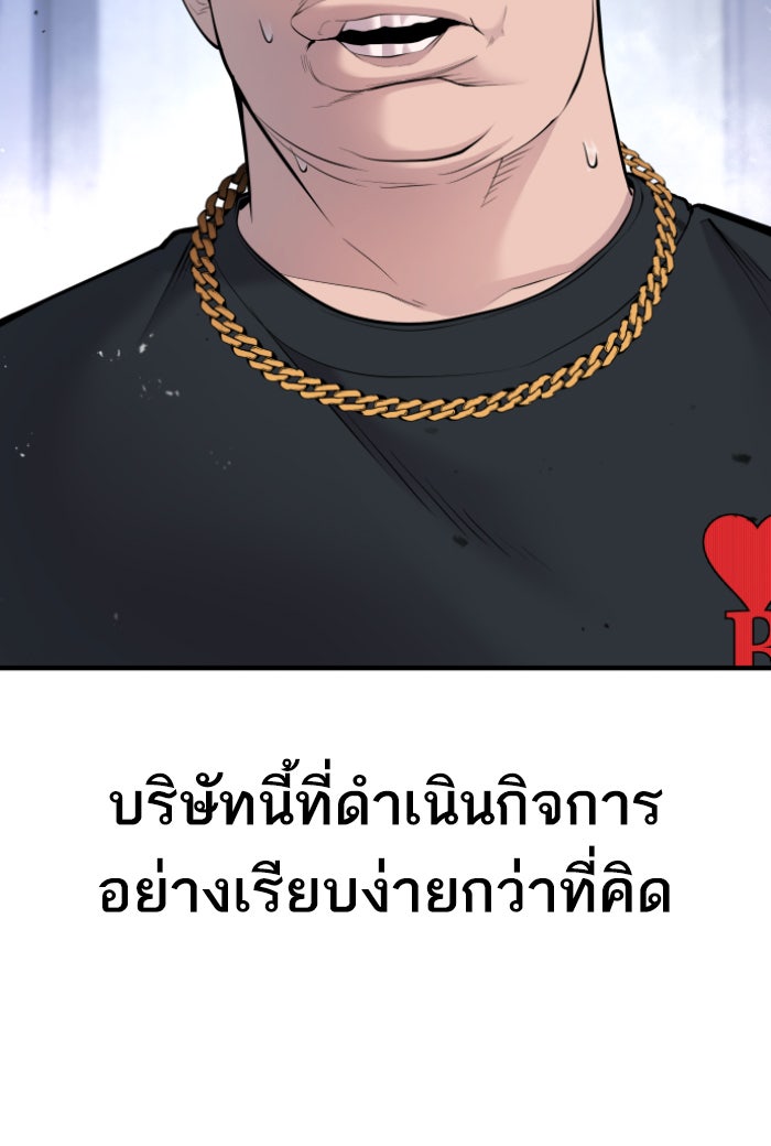 หัวหน้าคิม (Agent Kim: Reactivated) - หน้า 5