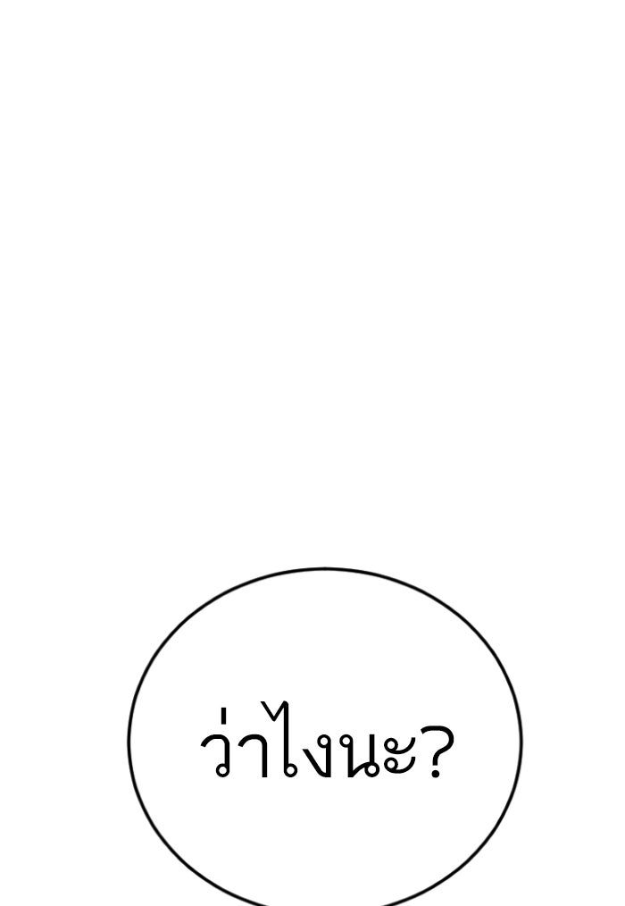 หัวหน้าคิม (Agent Kim: Reactivated) - หน้า 1