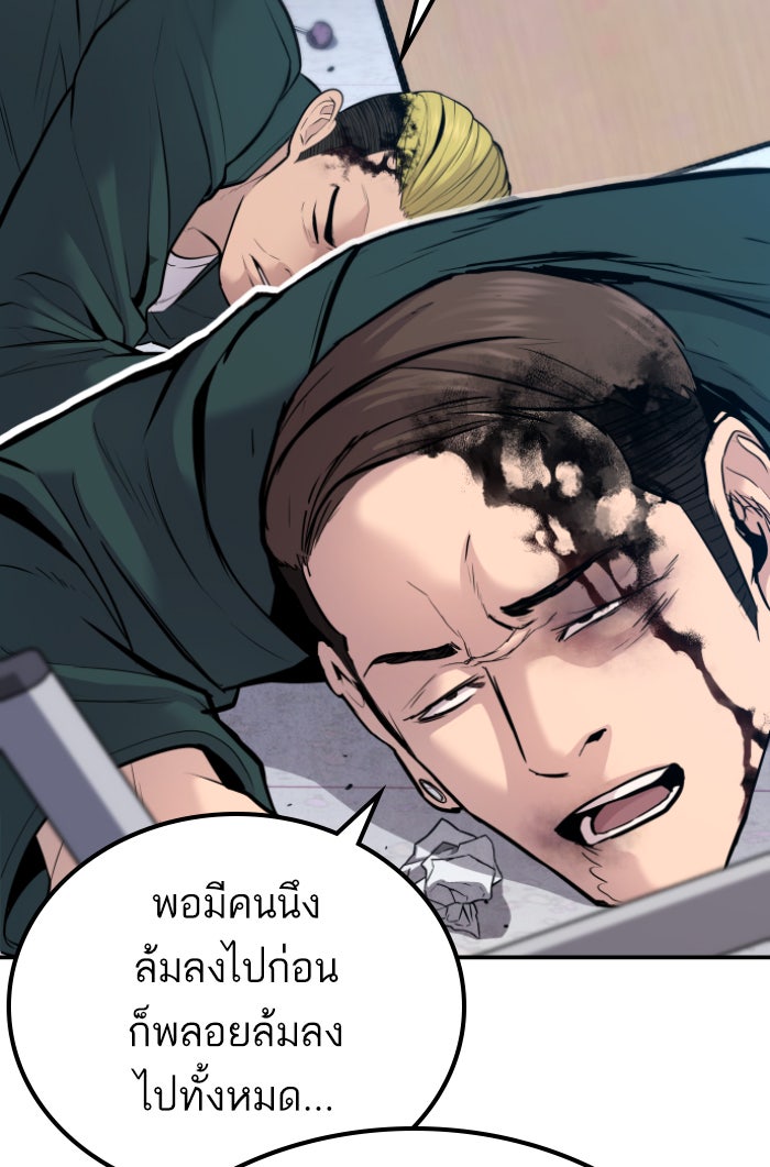 หัวหน้าคิม (Agent Kim: Reactivated) - หน้า 100