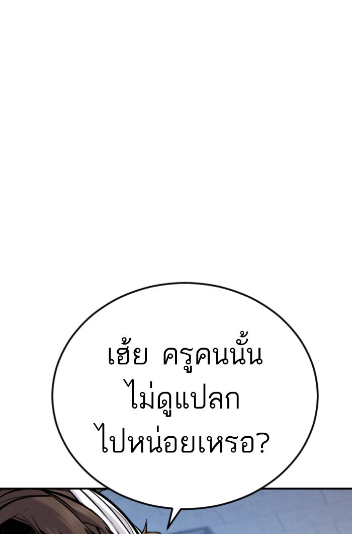 หัวหน้าคิม (Agent Kim: Reactivated) - หน้า 112