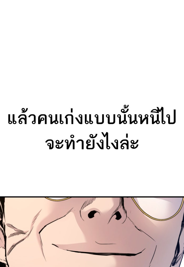หัวหน้าคิม (Agent Kim: Reactivated) - หน้า 12