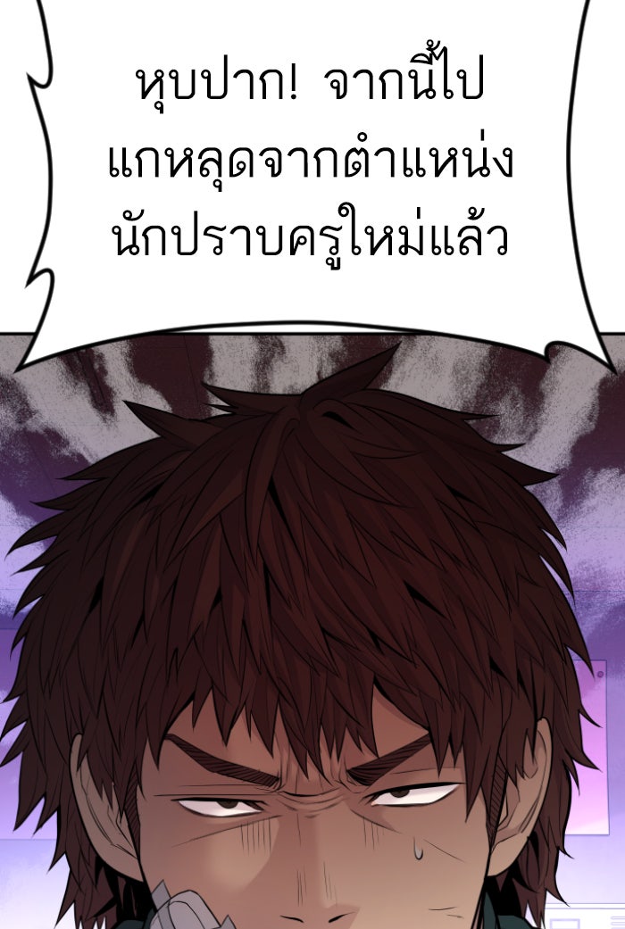 หัวหน้าคิม (Agent Kim: Reactivated) - หน้า 121