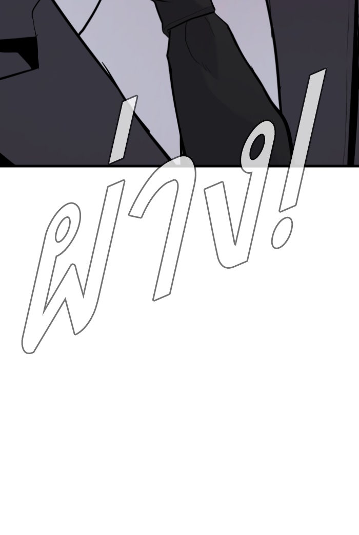 หัวหน้าคิม (Agent Kim: Reactivated) - หน้า 142