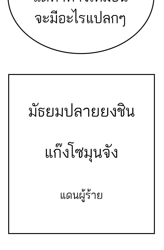 หัวหน้าคิม (Agent Kim: Reactivated) - หน้า 145