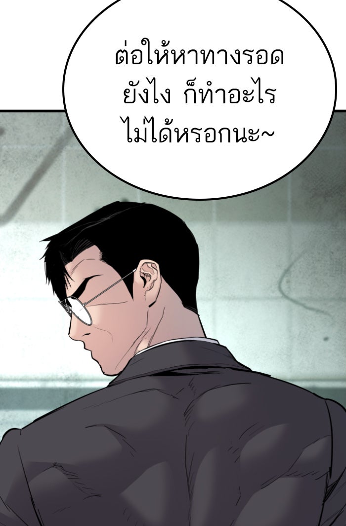 หัวหน้าคิม (Agent Kim: Reactivated) - หน้า 147