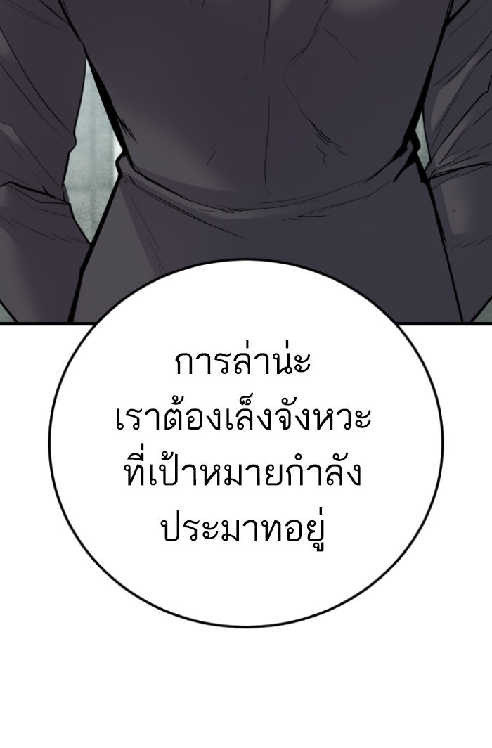 หัวหน้าคิม (Agent Kim: Reactivated) - หน้า 148